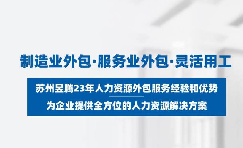 周市蓝领技工外包:制造业用工难题的本地化解决路径